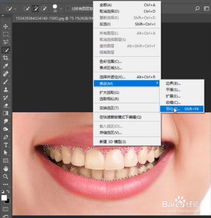 如何利用PS快速美白牙齿