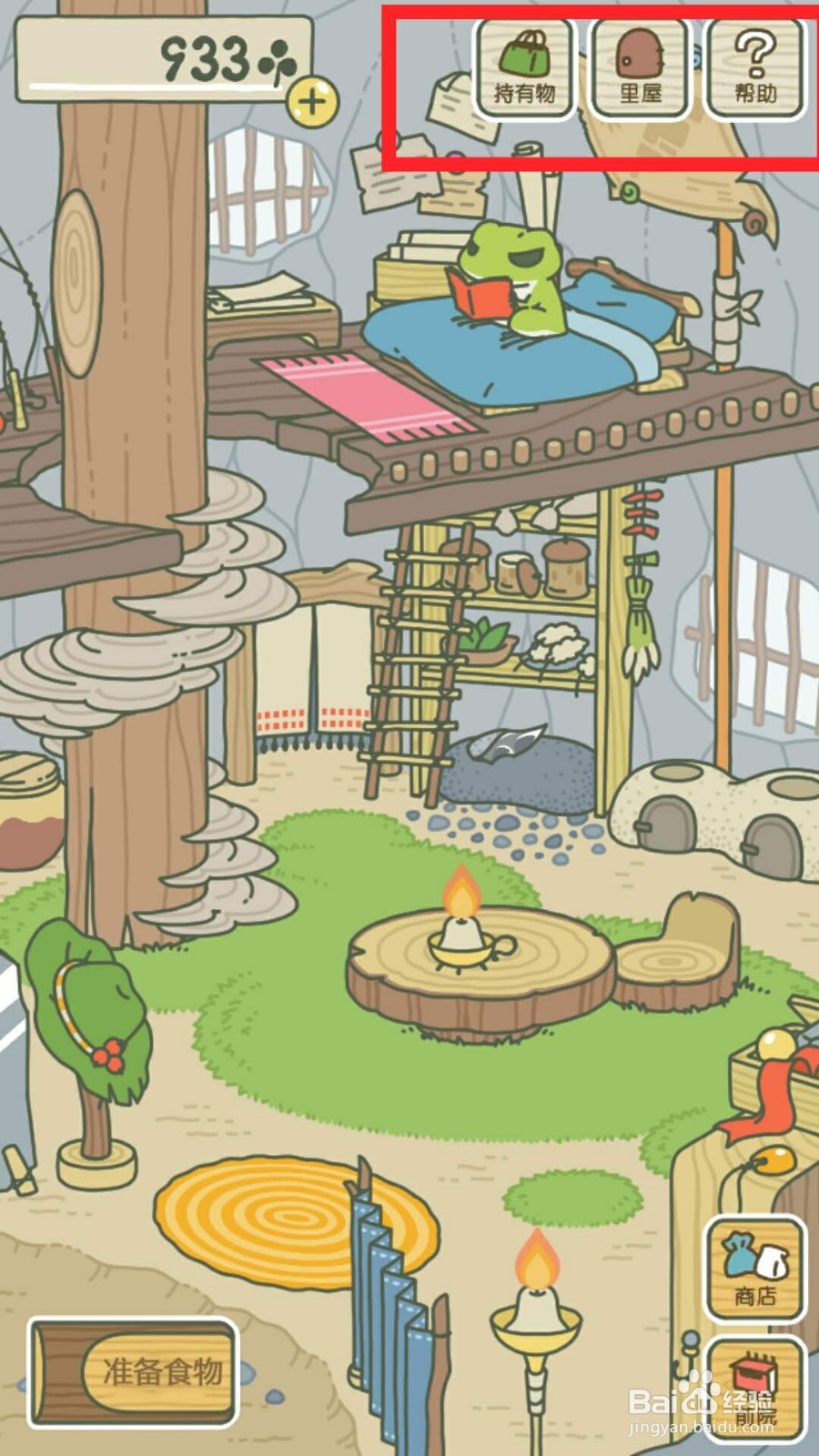 青蛙旅行中文版玩法