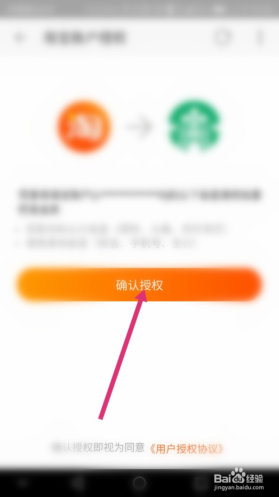 星巴克软件如何绑定淘宝