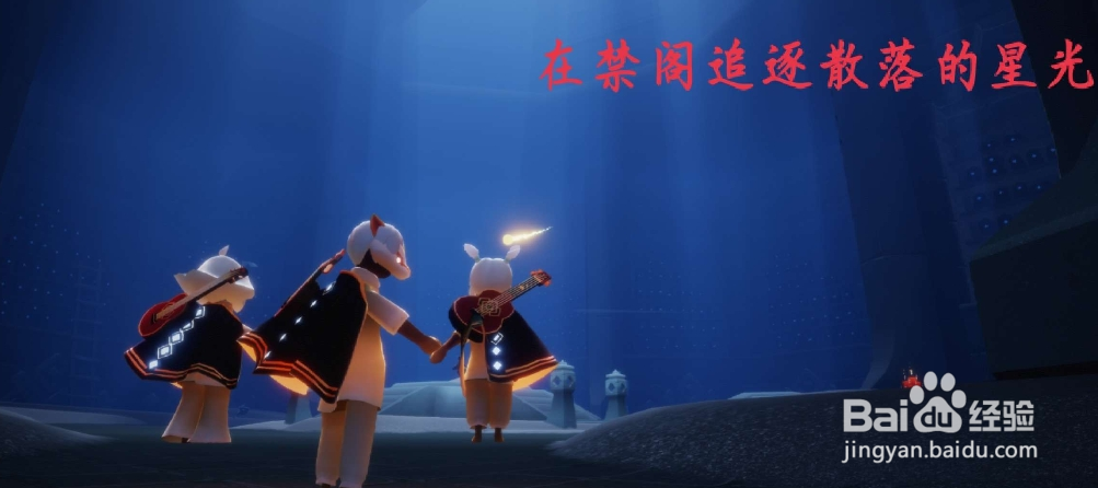 《光遇》每日任务; 4月2日任务怎么做