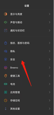 opporeno7如何开启发送最后位置