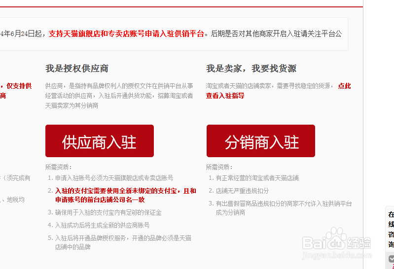 在家网上赚钱之——淘宝分销平台