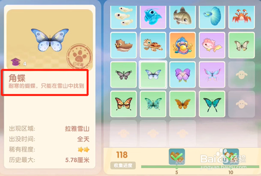 摩尔庄园百花印记蝴蝶图鉴位置大全一览