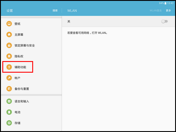 Samsung Galaxy Tab S2 SM-T813(6.0.1)如何截屏?