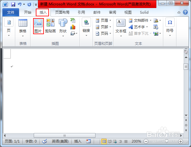 word中如何快速添加图注？