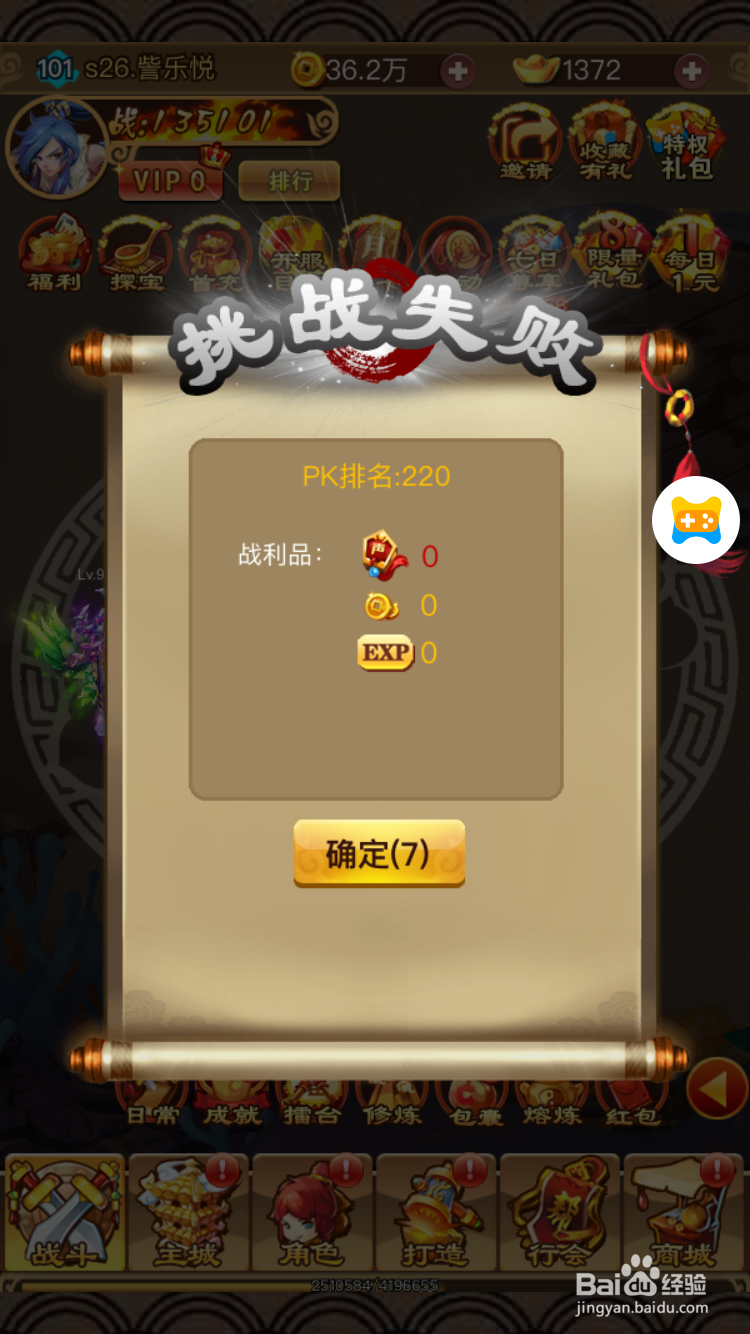 梦幻沙城切磋功能攻略