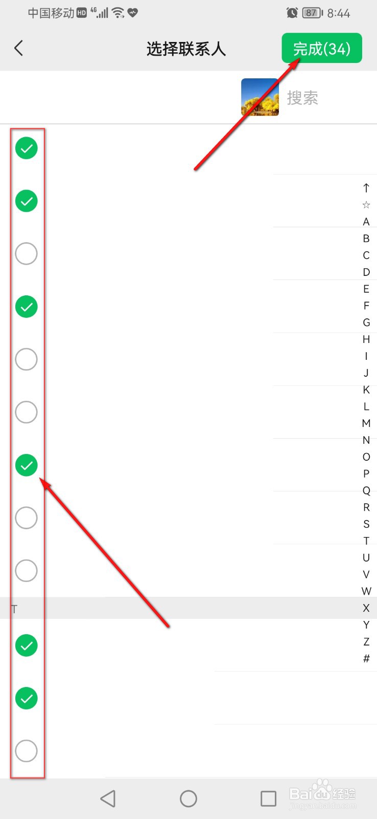 微信好友分组怎么实现