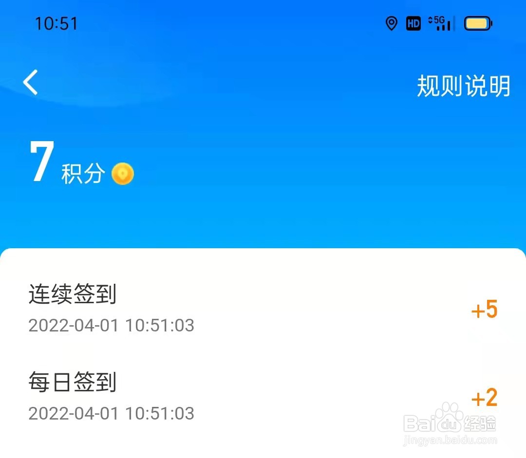 腾讯地图怎么查看积分明细