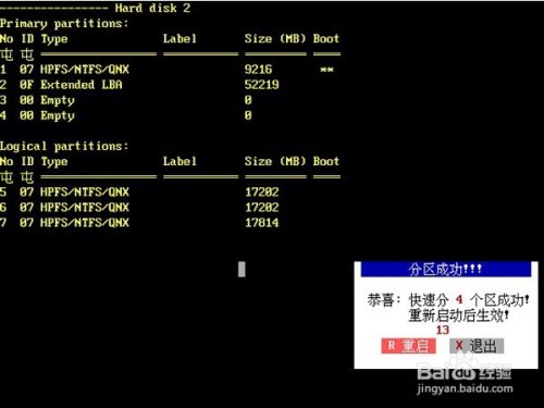 u启动v6.3 Aefdisk硬盘快速分区
