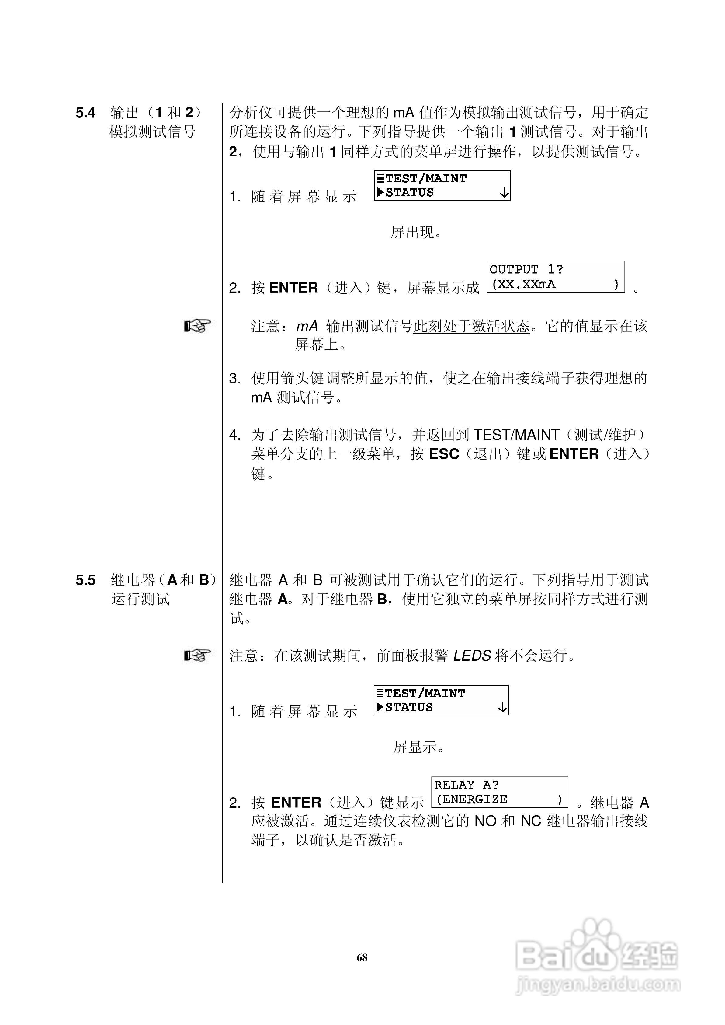 HACH P33 型 pH/ORP分析仪仪器操作手册:[7]
