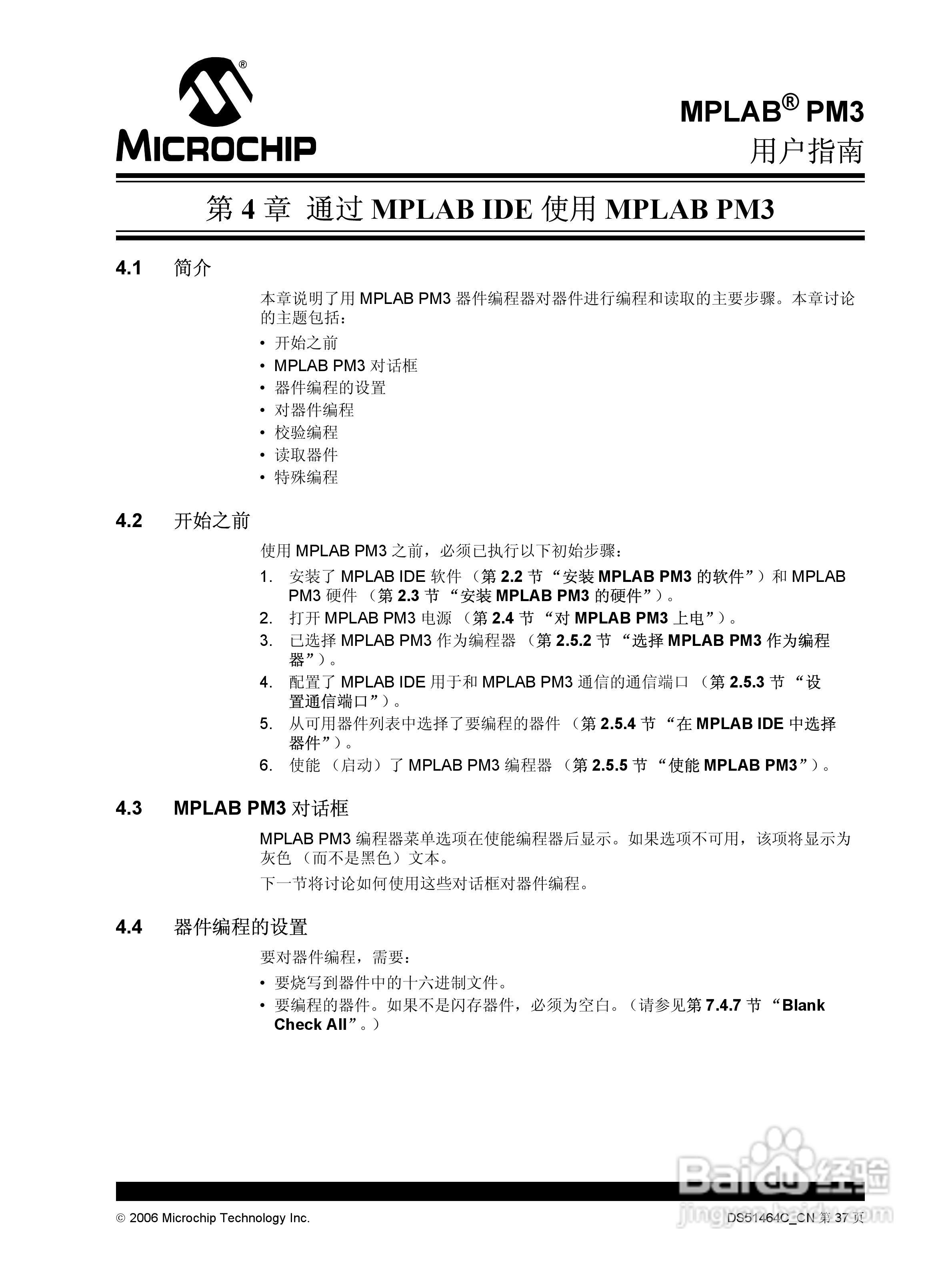 MICROCHIP MPLAB PM3脱机批量编程器说明书:[5]