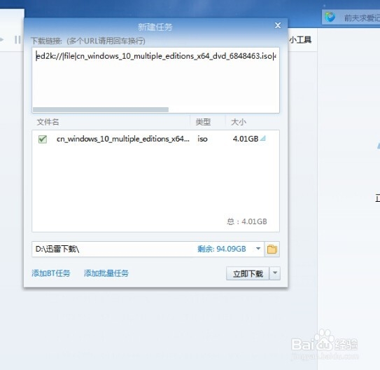 如何下载windows10正式版系统