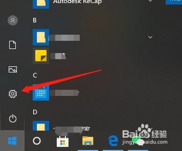 win10系统电脑摄像机如何设置开启