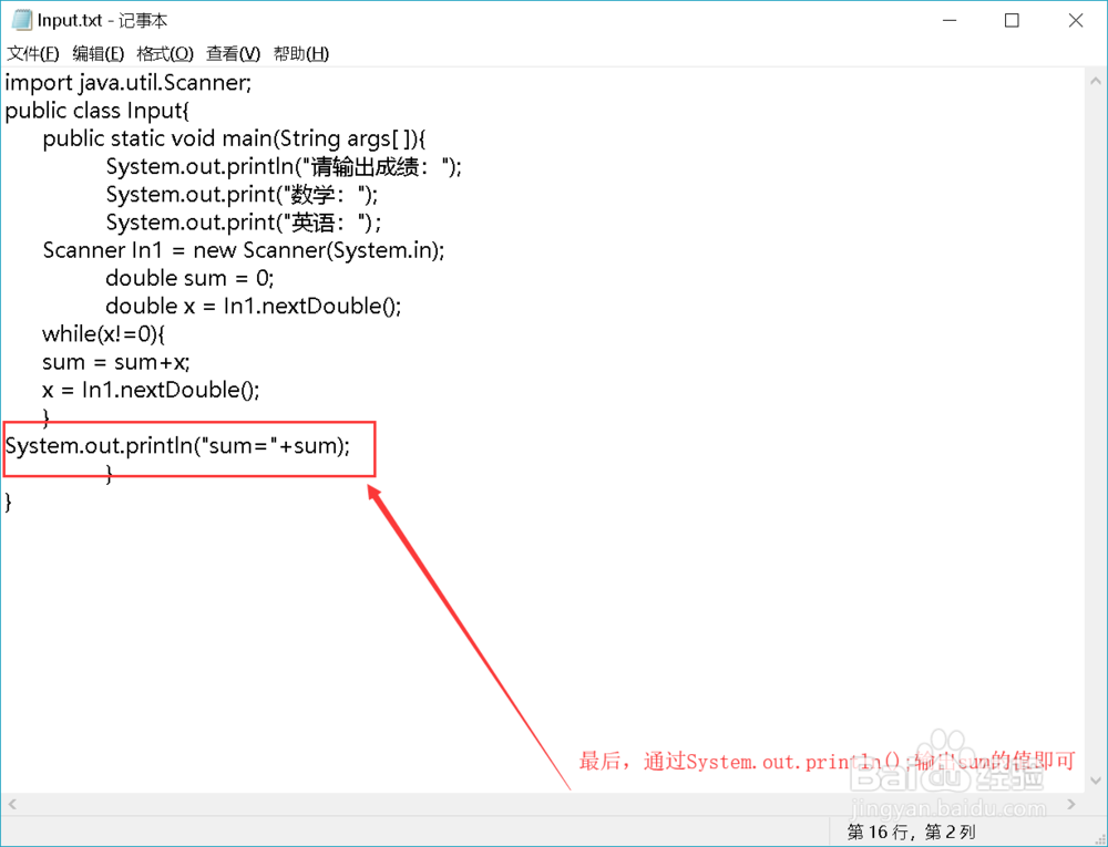 Java:如何输入输出数据