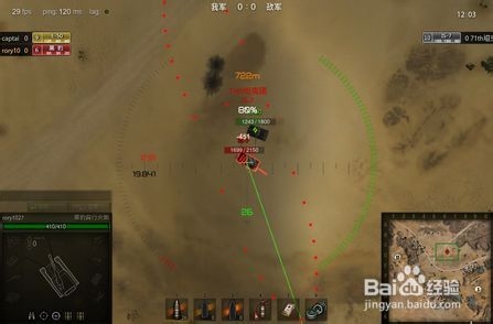 坦克世界自行火炮怎么瞄准