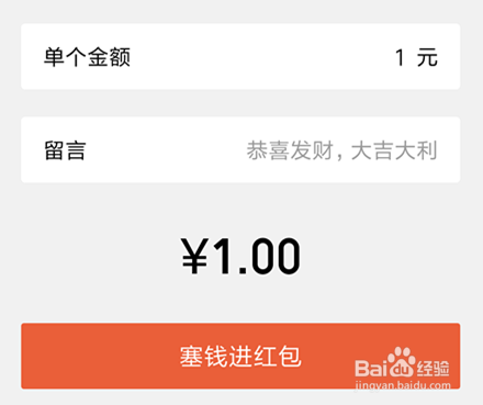 微信红包怎么发