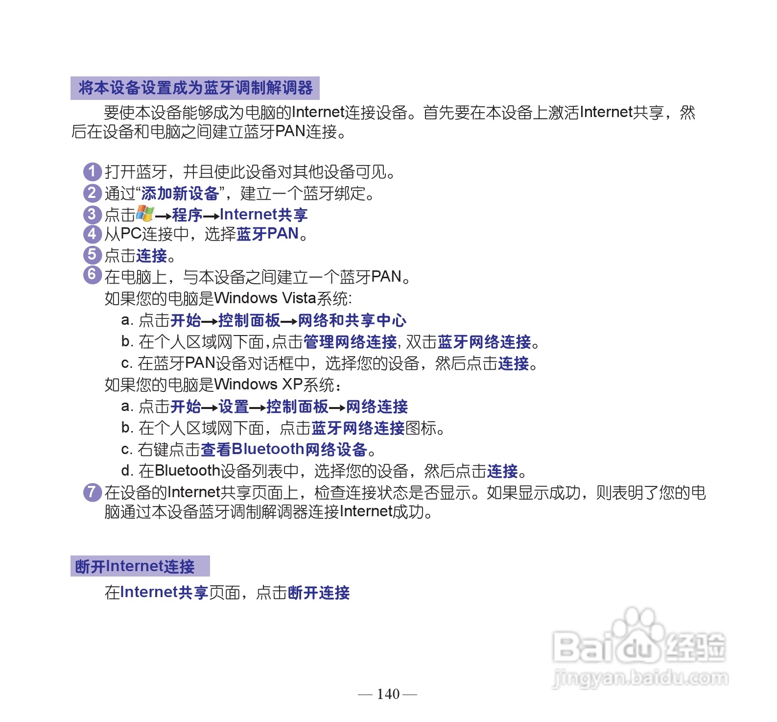 多普达dopod S900手机使用说明书:[15]