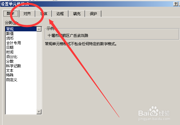 excel2016单元格内文字怎么换行?