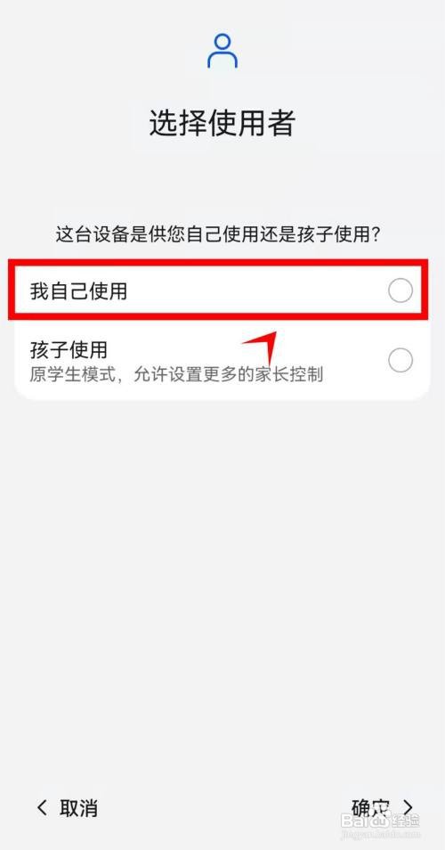 华为mate40如何设置手机可用时长