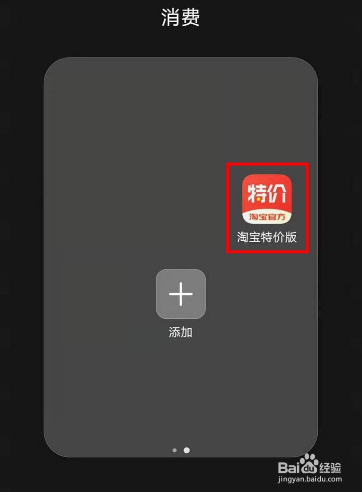 淘宝特价版怎么看爆款榜单领猫粮