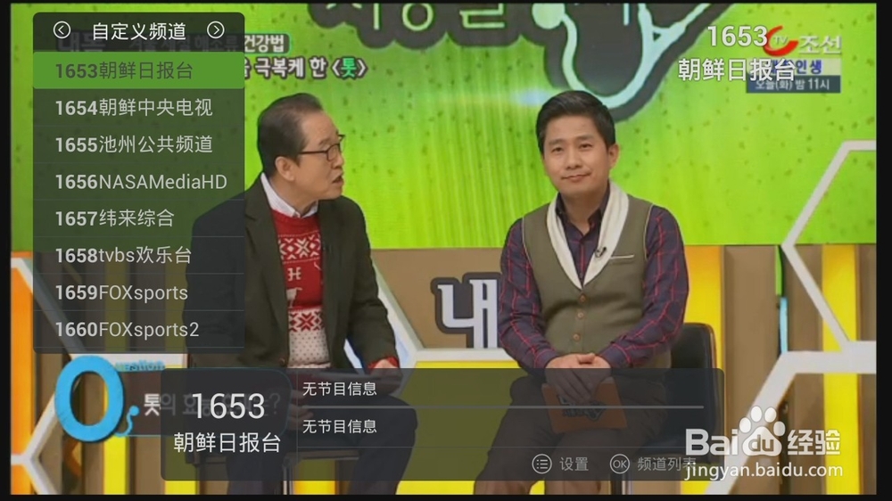 乐视超级电视怎样看电视直播