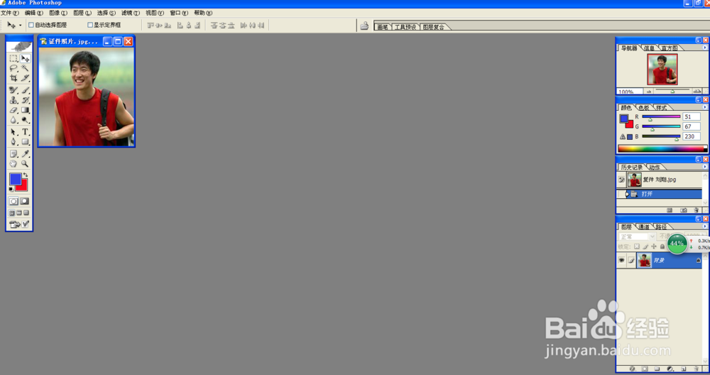 使用Photoshop 8.01为证件照更换背景