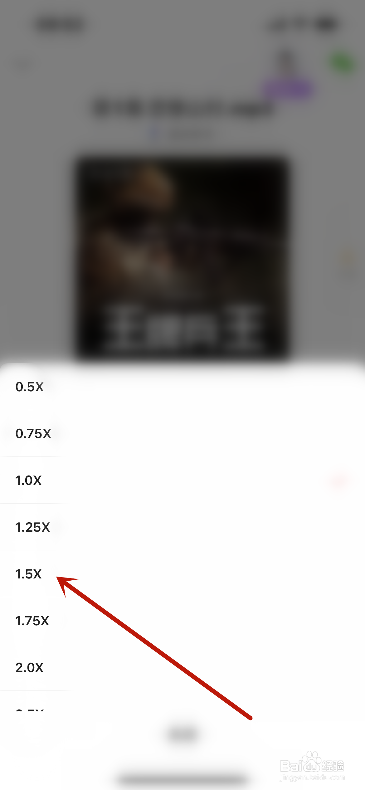 蜻蜓fm怎么倍速播放节目