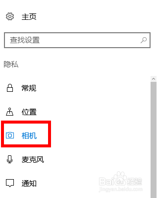华硕V241一体机如何关闭摄像头