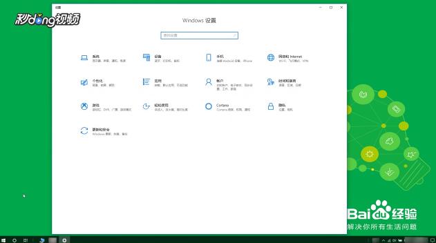 如何修改win10应用商店软件默认安装位置