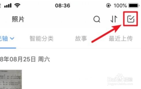 安卓相册迁移到苹果手机