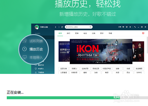 新手如何下载歌曲?