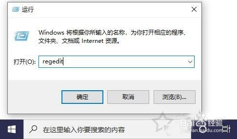 Win10如何更改欢迎界面文字