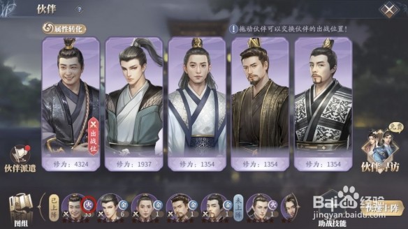 《庆余年手游》伙伴作用是什么