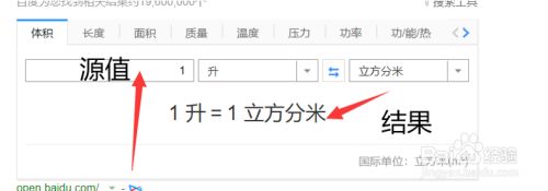 1升等于多少立方分米 怎样计算 百度经验 1升等于多少立方分米 怎样计算 百度经验