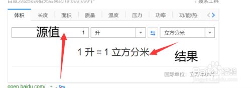 1升等于多少立方分米 怎样计算 百度经验
