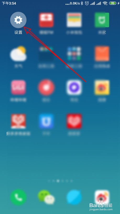 红米 Note 8 Pro手机如何开启未知来源安装功能