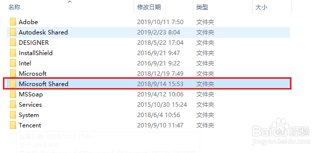 每次打开office都要安装配置怎么办？