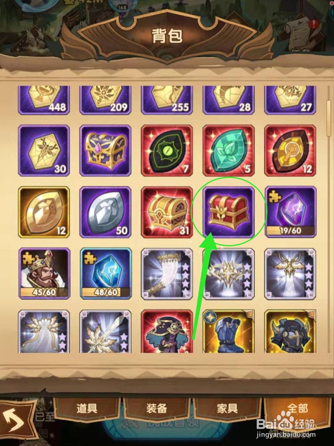 剑与远征隆冬节奖励怎么领取