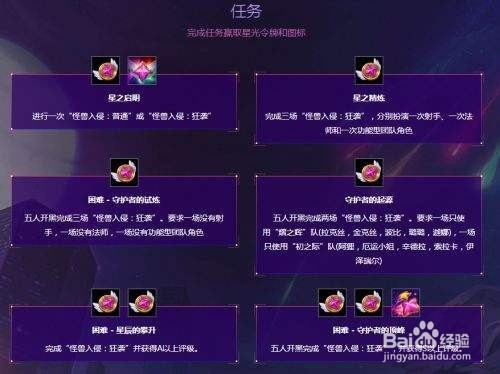 lol七周年斗鱼任务怎么玩