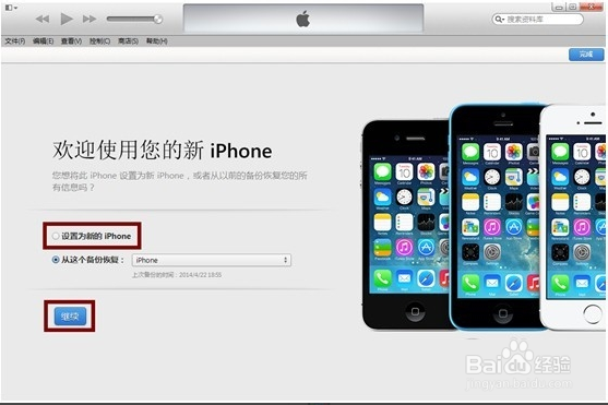 iOS8升级教程 iOS8最新固件下载地址分享