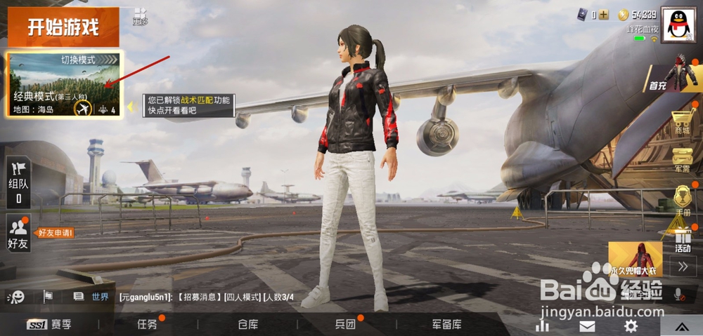 和平精英怎么选择战术，和平精英战术匹配怎么玩