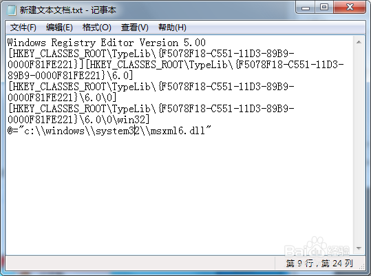 Win7安装Office2010 提示MSXML 6.10.1129.0