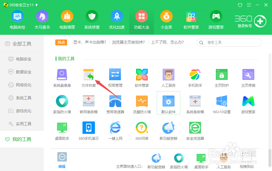 怎样恢复回收站已清空文件