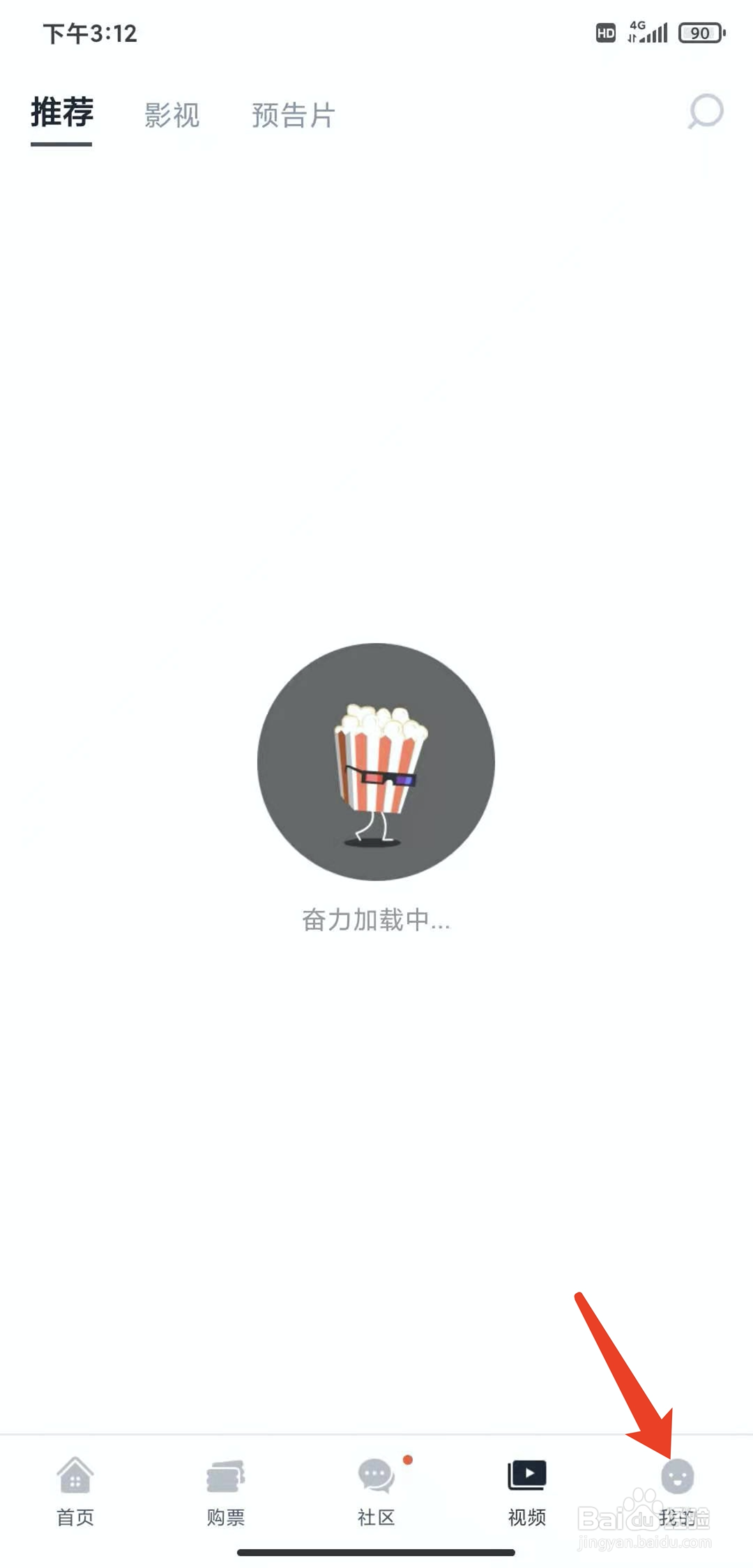 手机时光网app怎样清除缓存数据