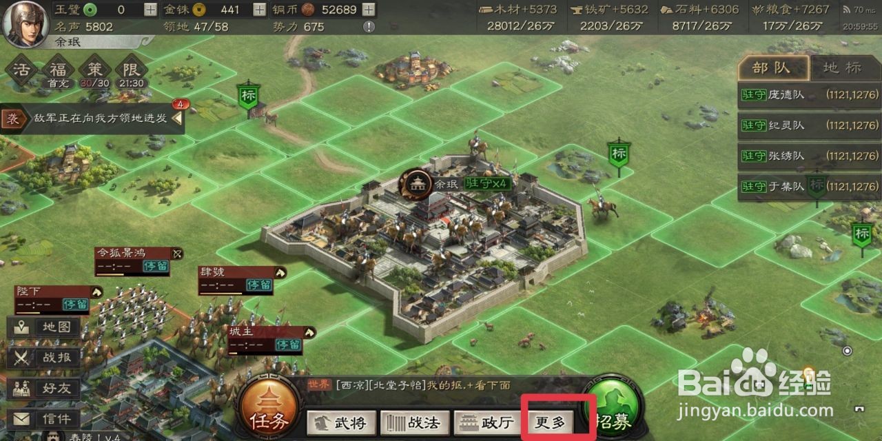 三国志战略版如何退出同盟