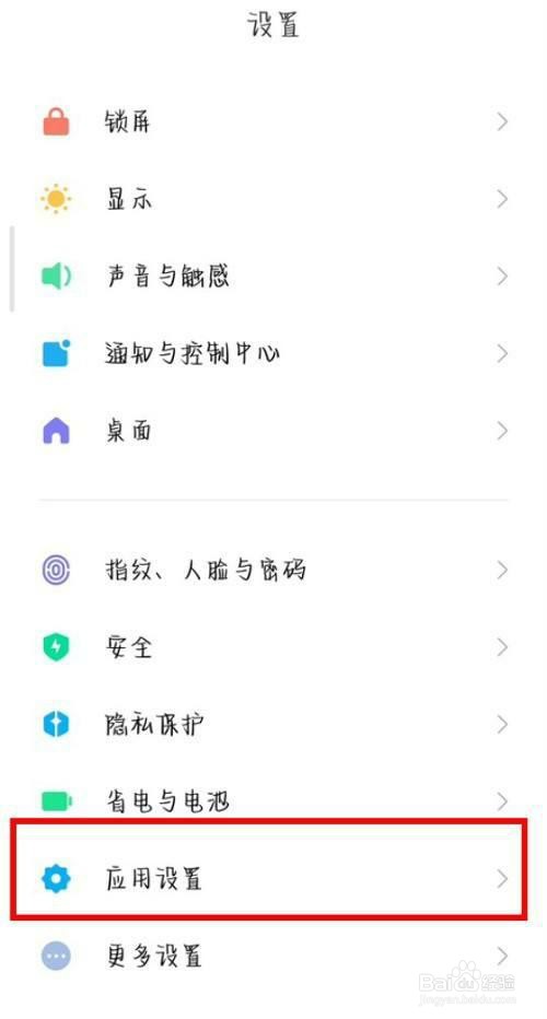 小米手机是怎么开启root权限的