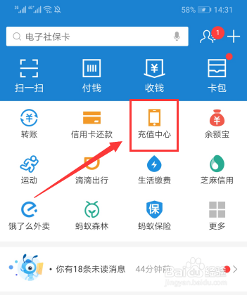 移动宽带如何网上缴费