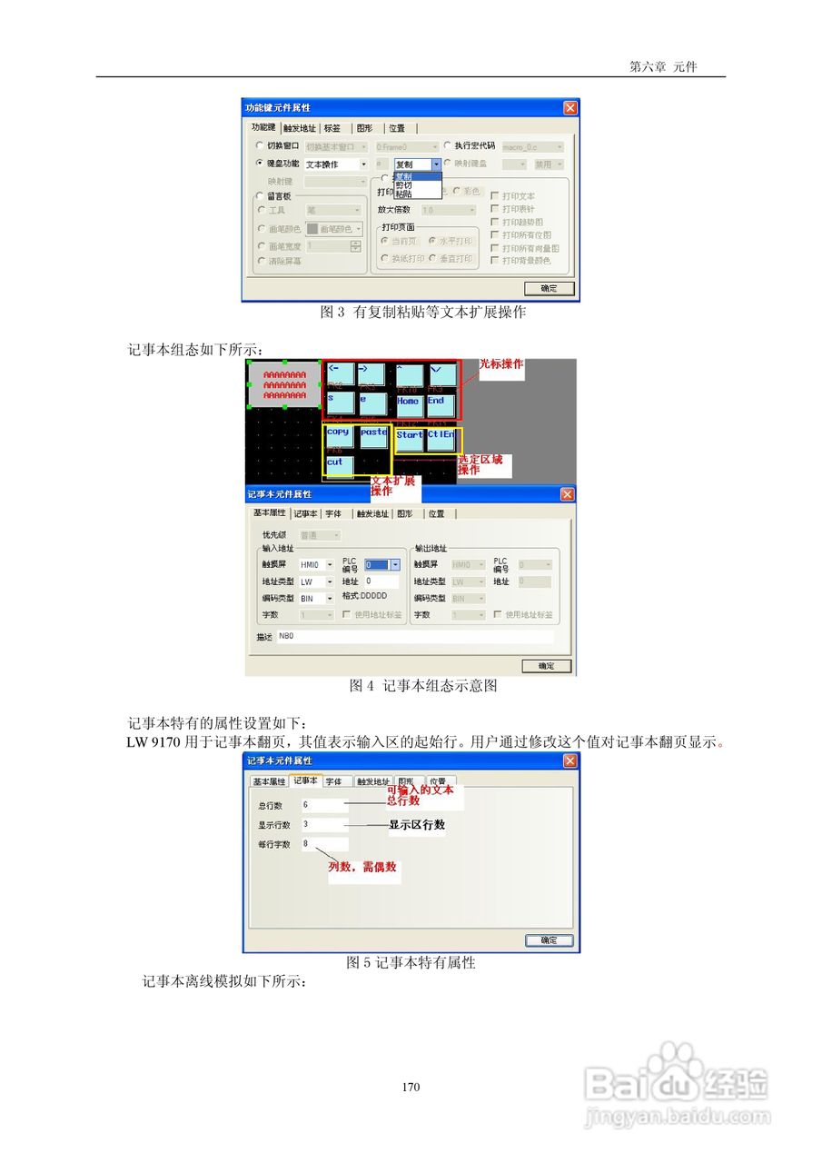 MT5000系列触摸屏使用手册:[18]