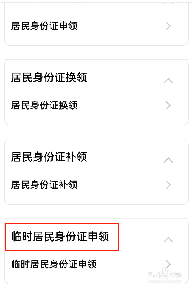 没带身份证怎么办银行卡