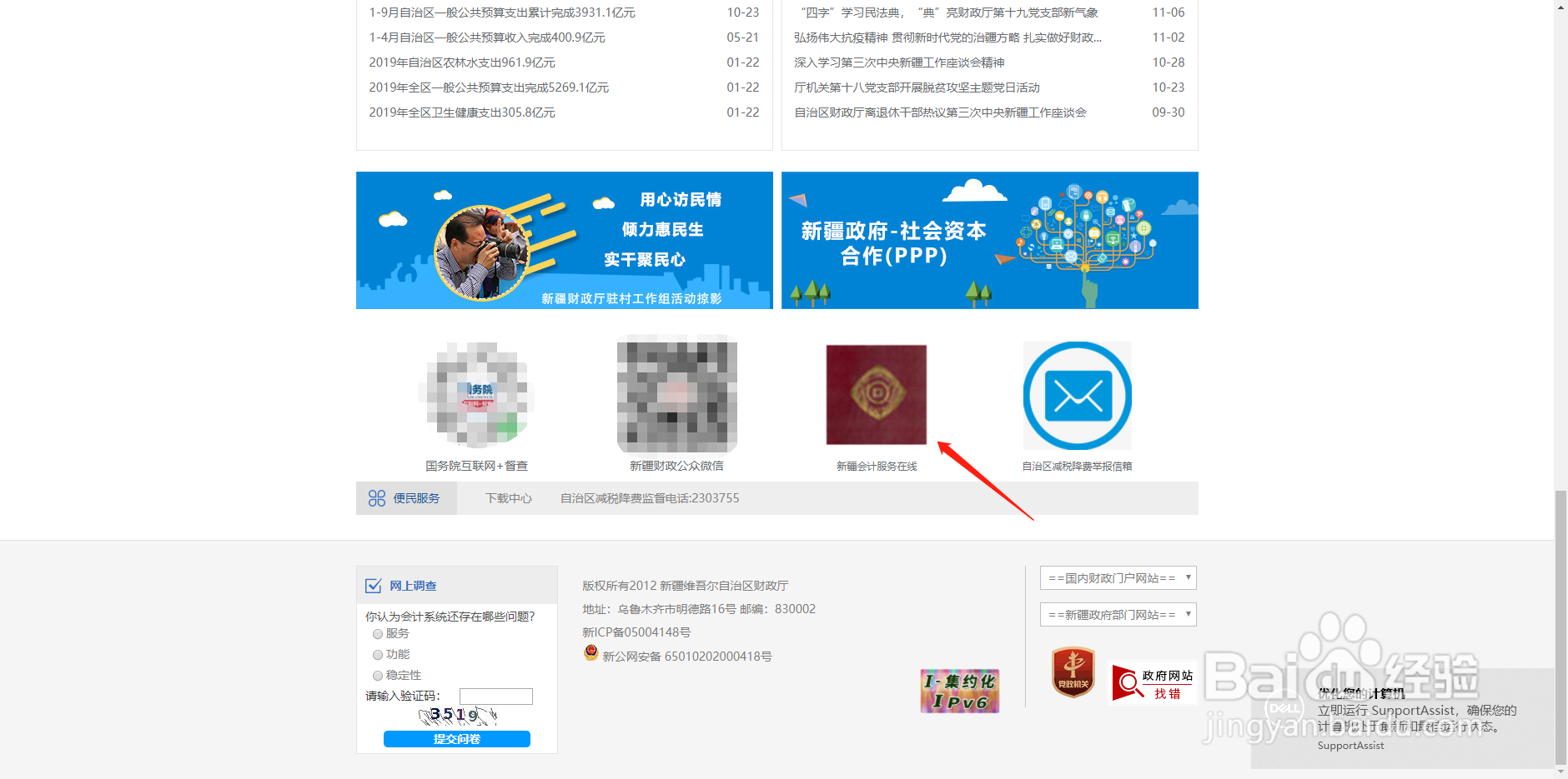 新疆会计资格证考试怎么报名